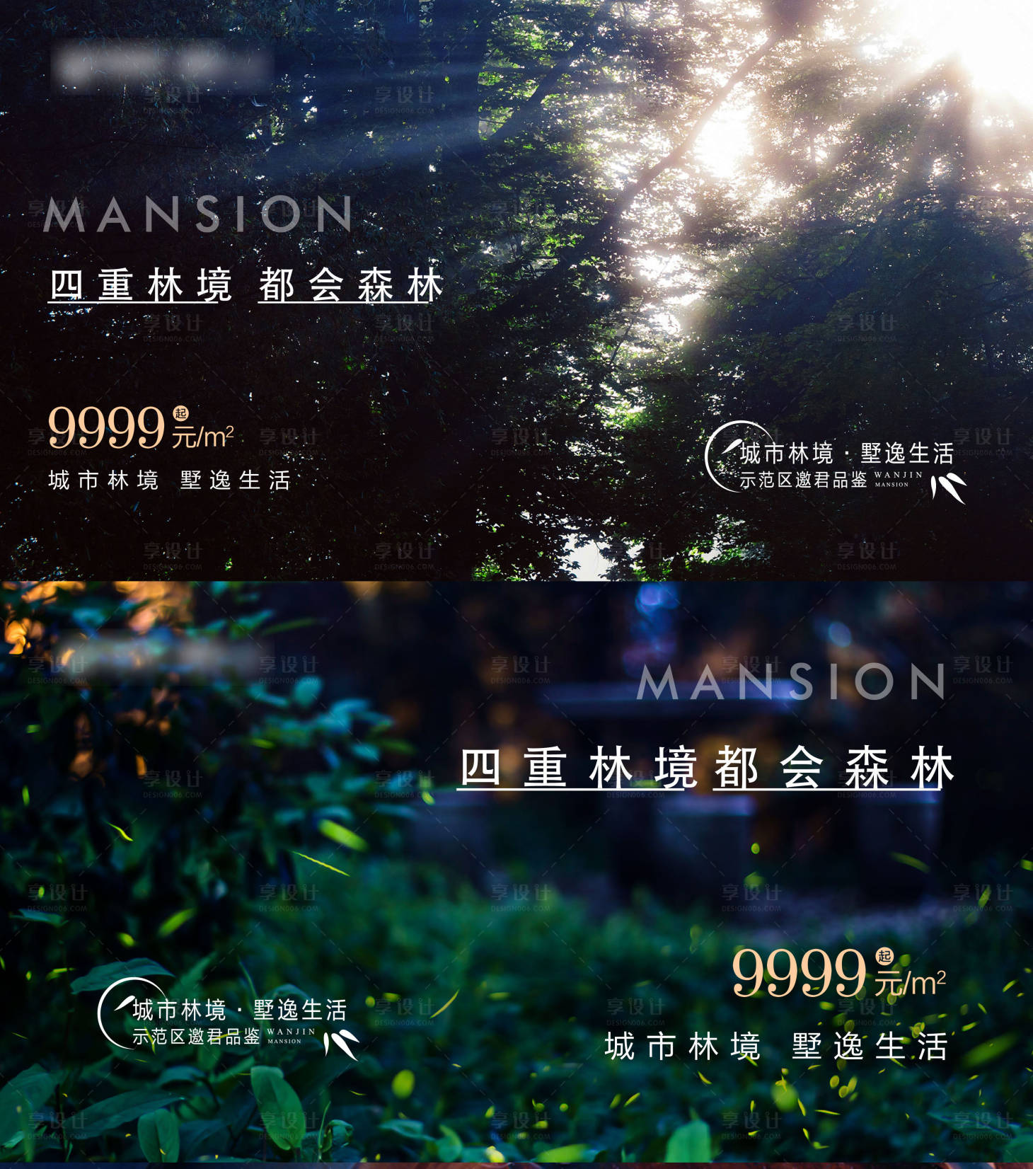 源文件下载【享设计】搜索编号：70520005256172802【园林景观】