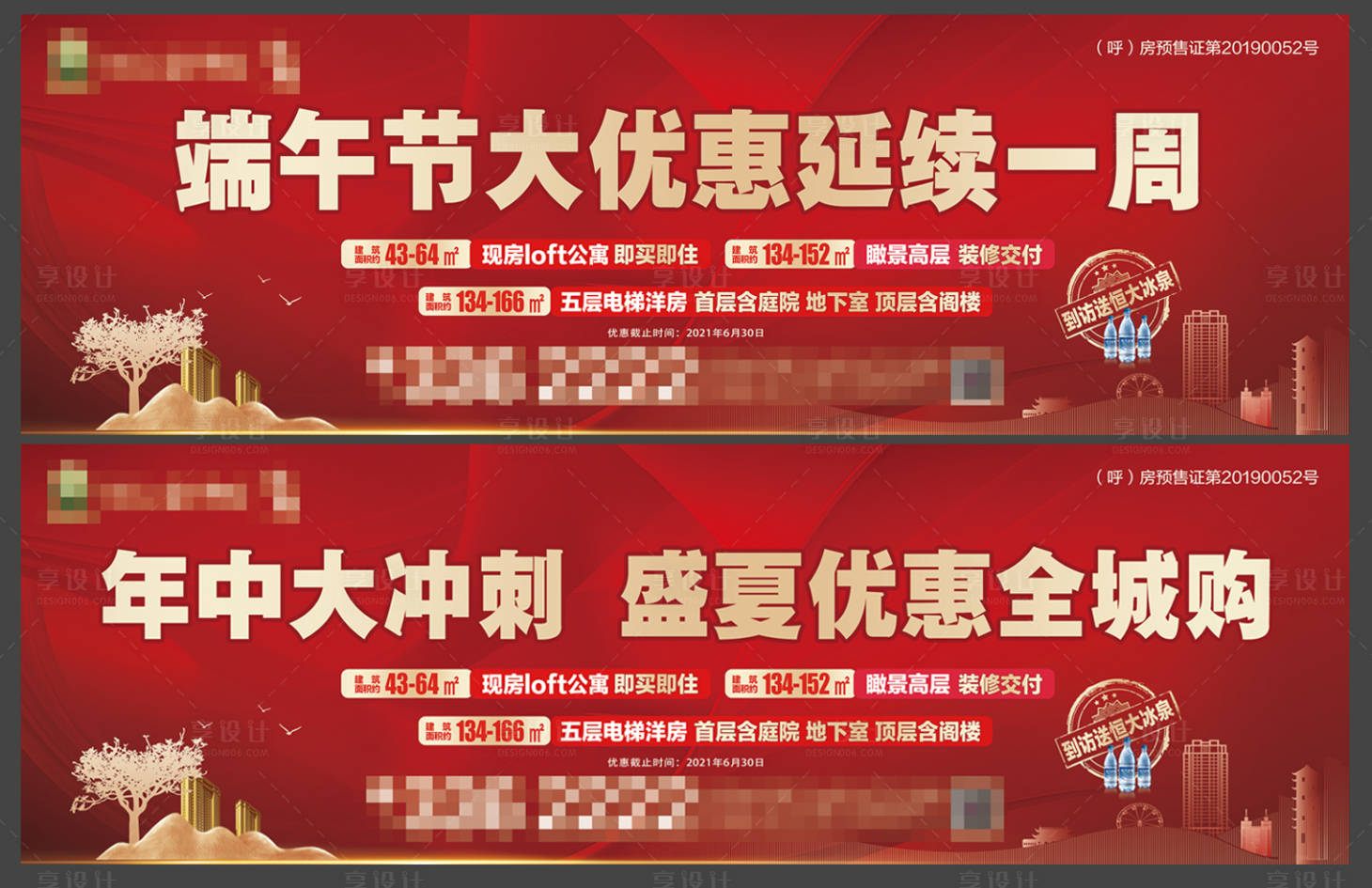 源文件下載【燈箱】編號：88060005120771383