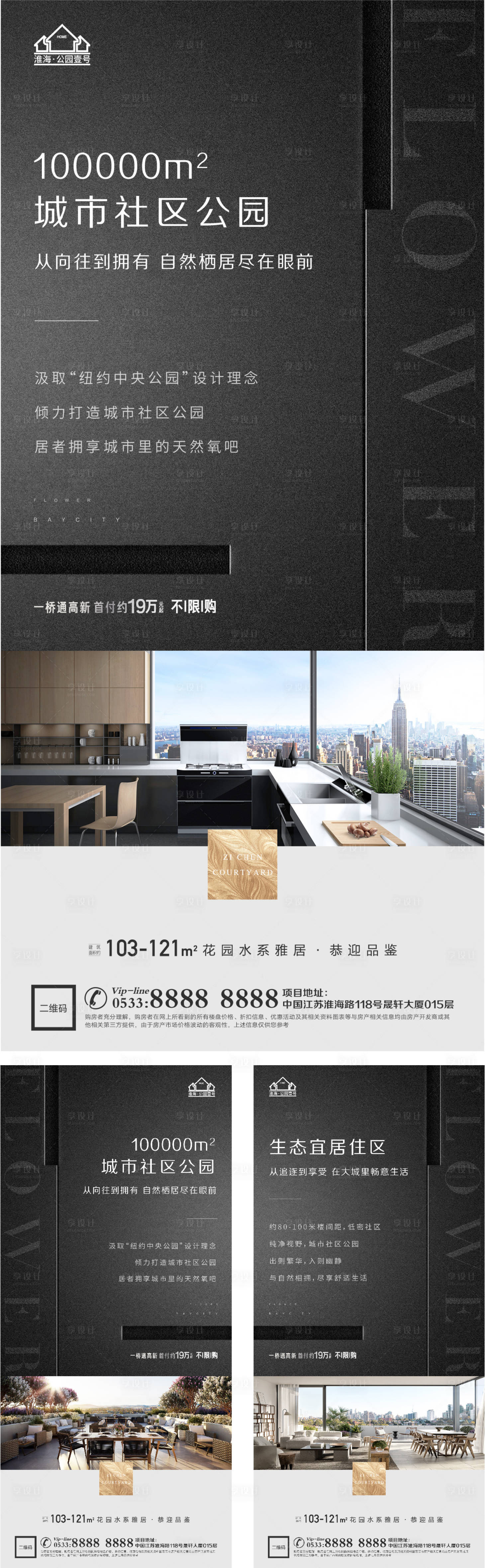 源文件下载【享设计】搜索编号：71260005206964452【地产洋房价值点户型配套微信H5】