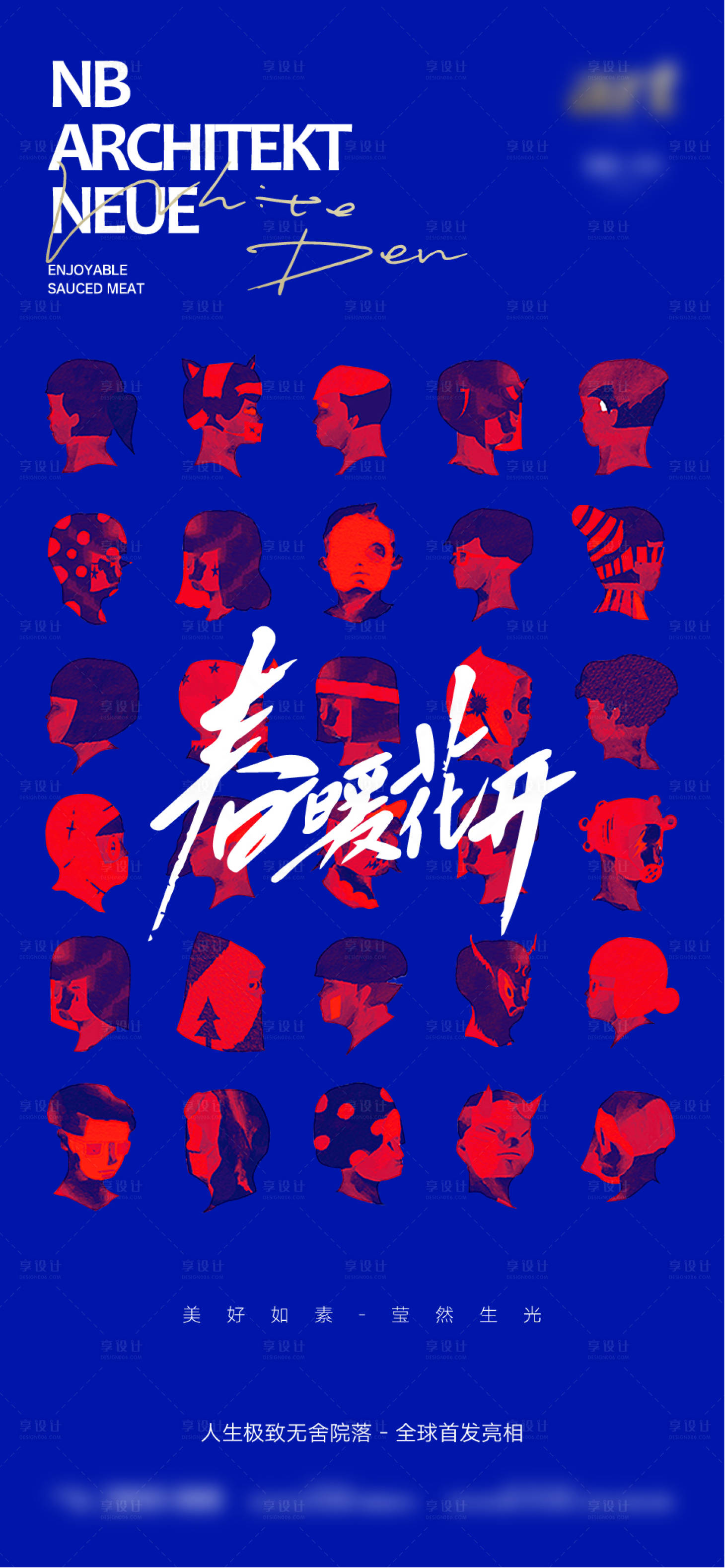 源文件下载【地产商铺海报】编号：68100005047374007