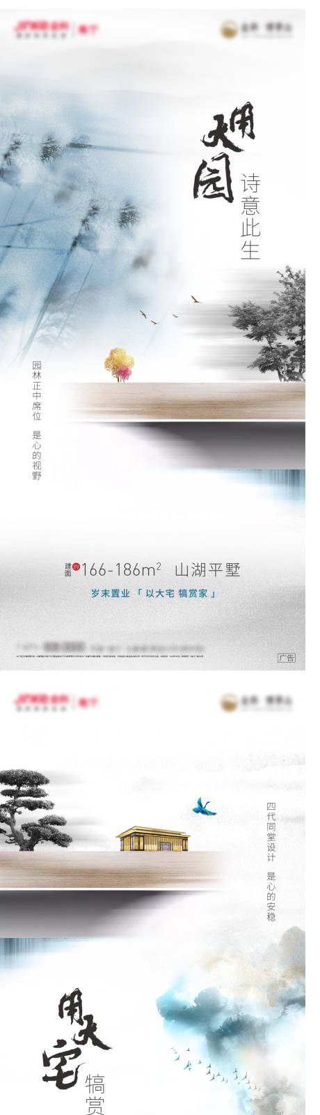 源文件下载【地产刷屏 】编号：18310005228092368