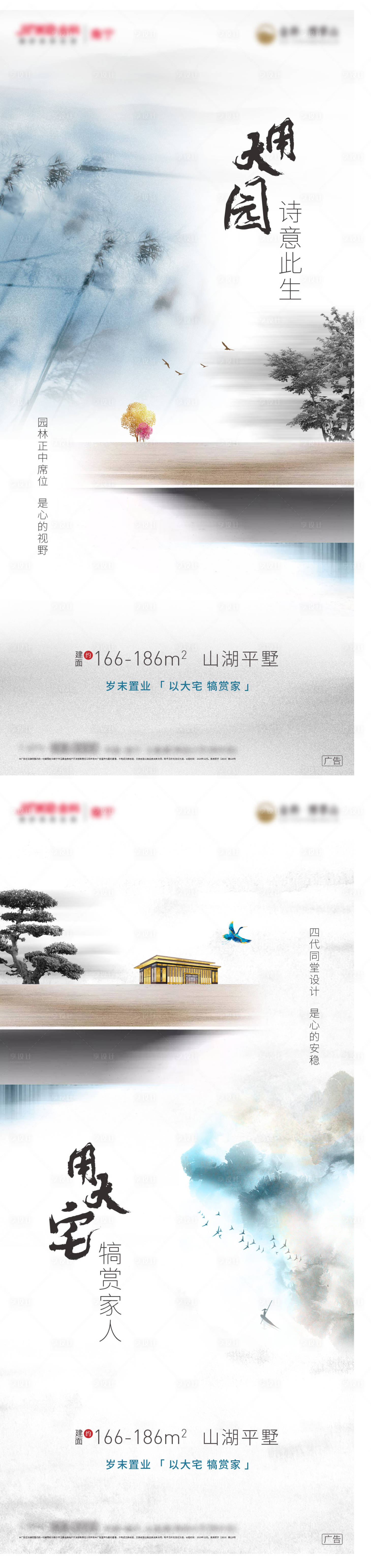 源文件下載【享設計】搜索編號：18310005228092368【地產刷屏 】