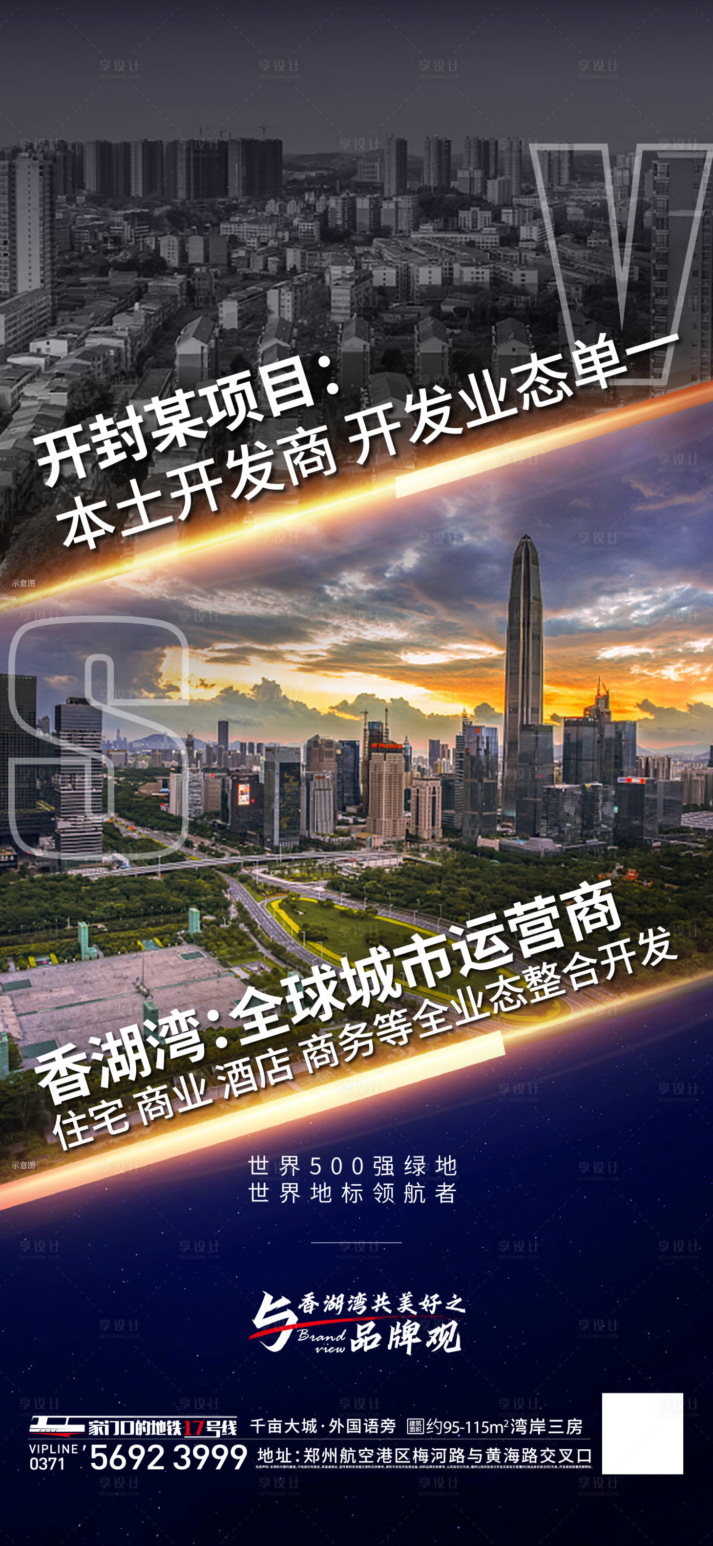 源文件下载【享设计】搜索编号：62790005277674281【地产竞品对比单图】