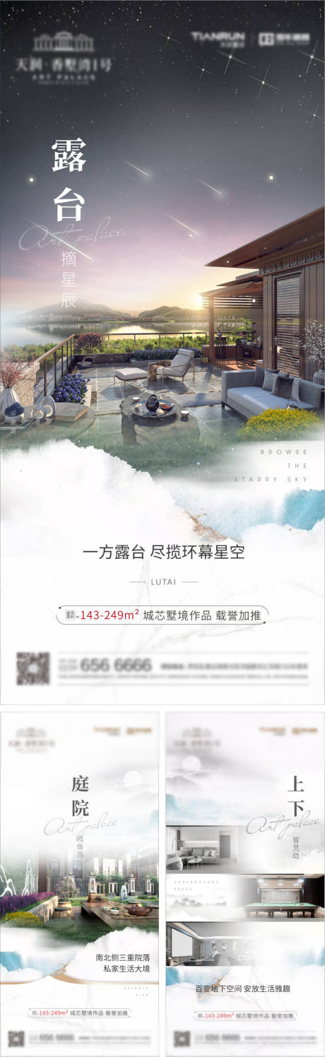 源文件下载【合院价值点系列单图】编号：99700005360407694