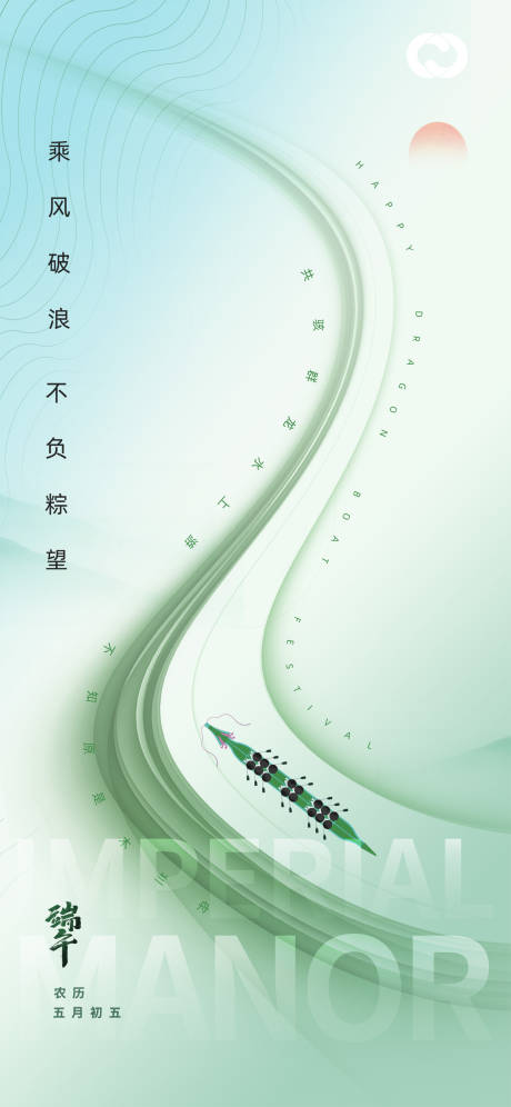 源文件下載【享設計】搜索編號：12820005030839588【端午節海報】