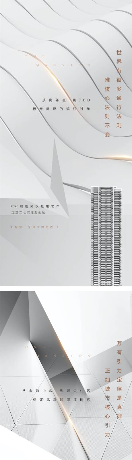 编号：20210616214425233【享设计】源文件下载-地产灰色建筑价值点海报