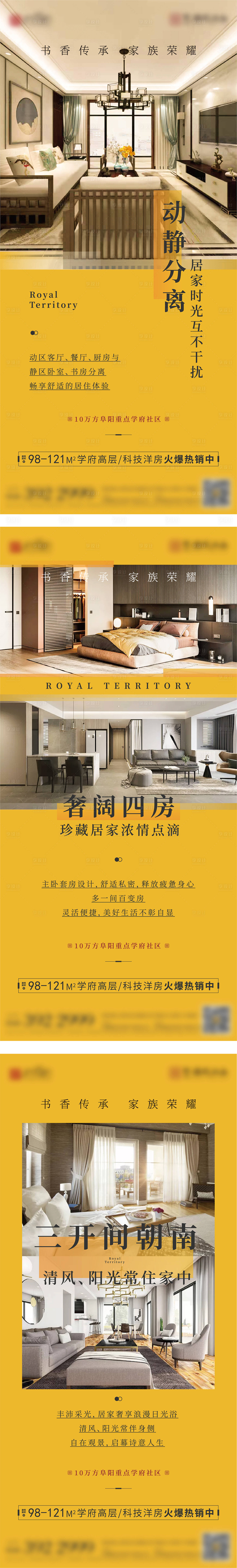 源文件下载【享设计】搜索编号：21210005203433714【地产户型价值点系列稿】