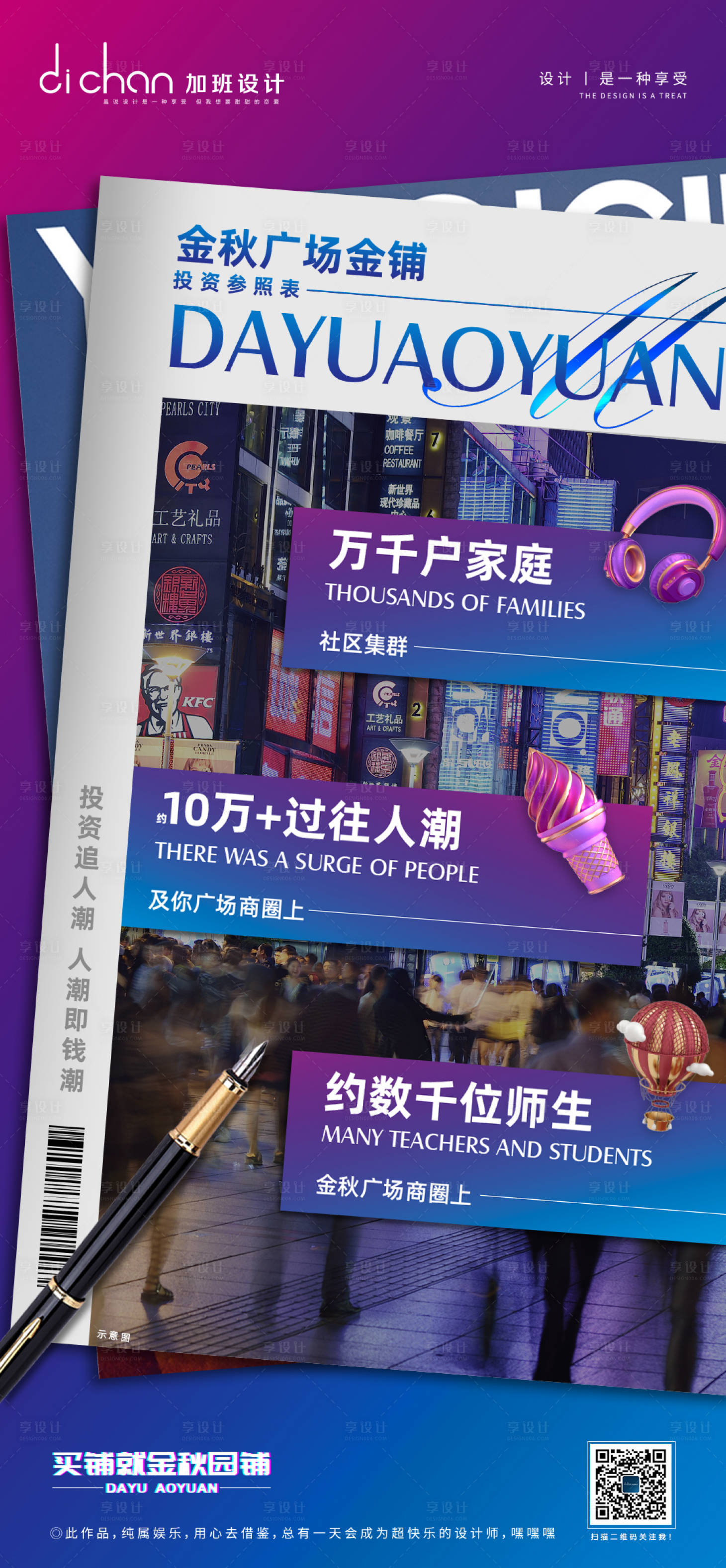 源文件下載【享設計】搜索編號：22160005122703744【商業紅藍系列價值點】