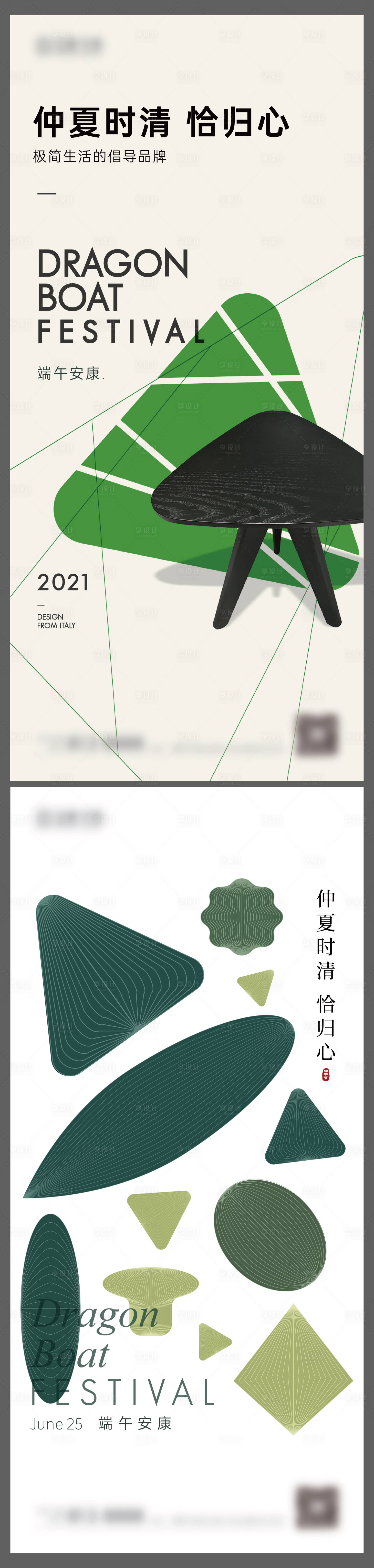 源文件下載【享設(shè)計(jì)】搜索編號(hào)：73770005060453291【端午節(jié)刷屏】