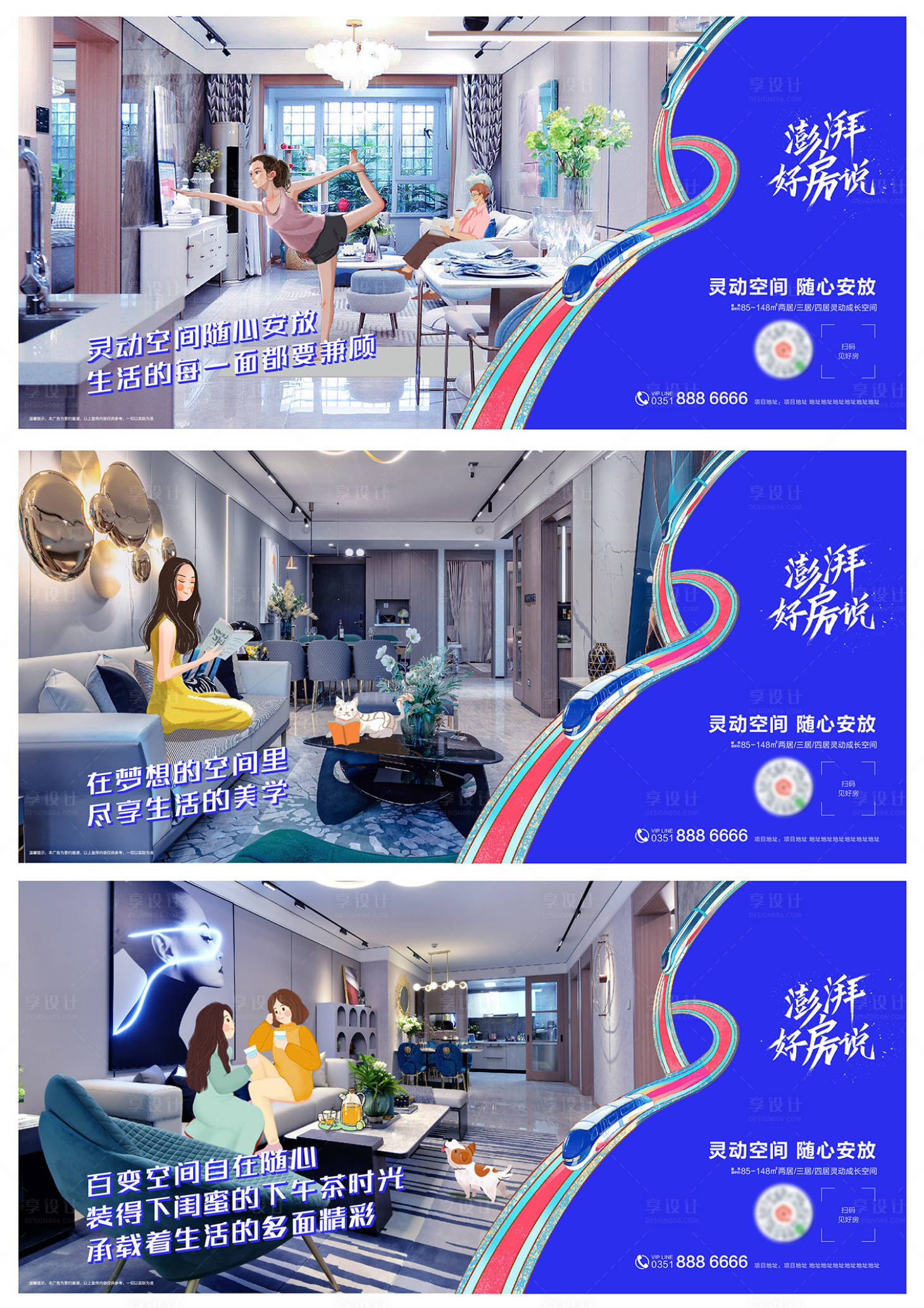 源文件下载【享设计】搜索编号：22200005334914090【地产价值点插画手绘系列海报展板】