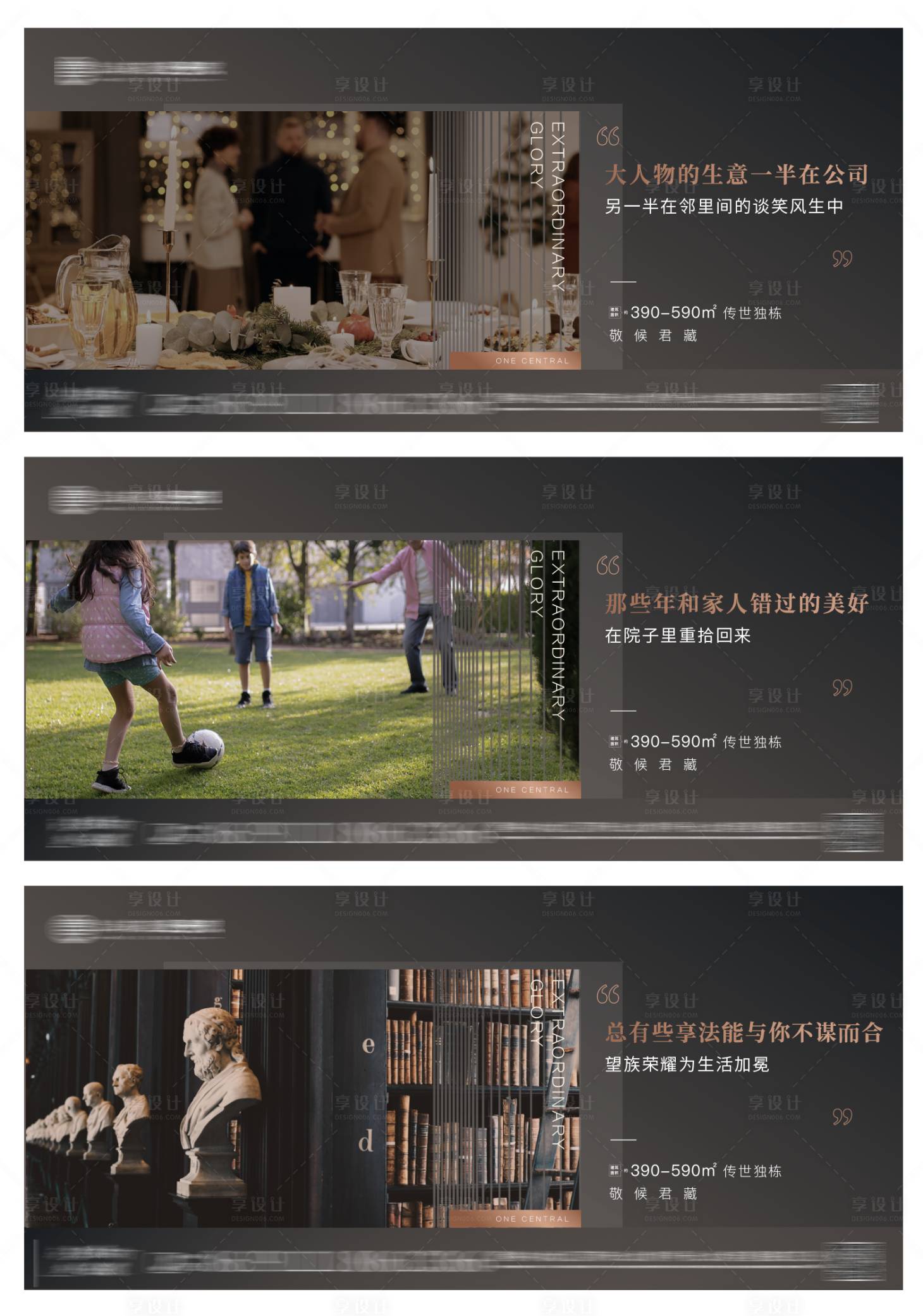 源文件下載【享設(shè)計(jì)】搜索編號(hào)：44660005263801582【別墅圈層價(jià)值點(diǎn)橫版系列海報(bào)】
