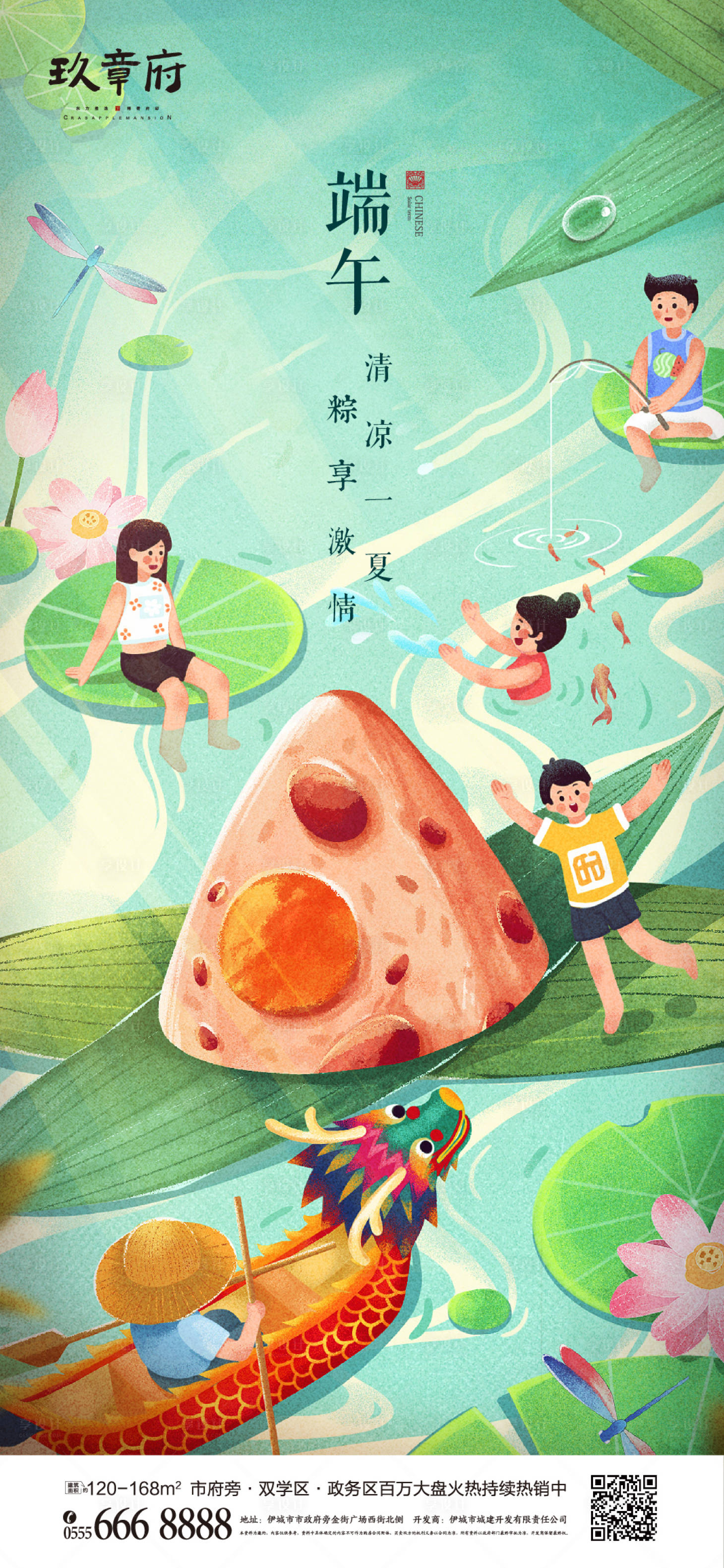 源文件下载【享设计】搜索编号：31690005002304441【端午插画海报】