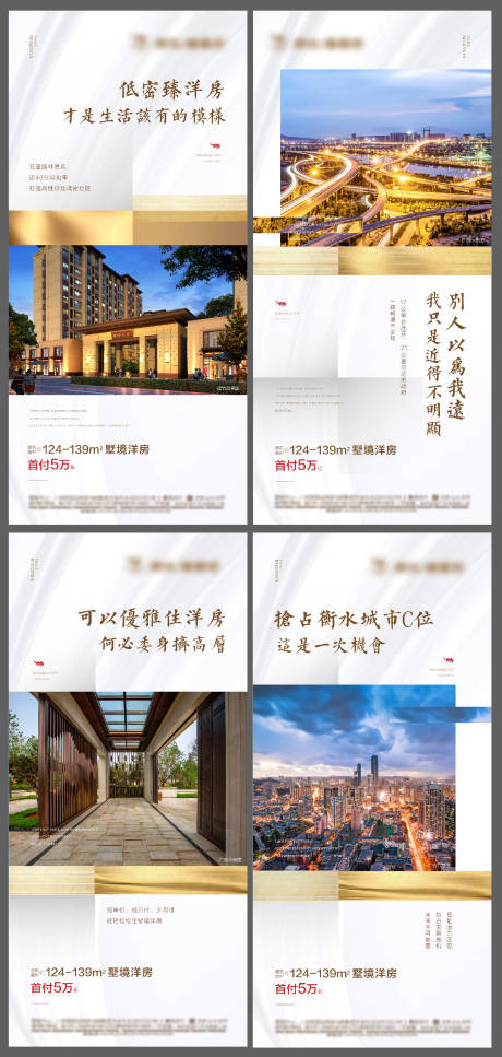 源文件下載【地產賣點優勢系列刷屏海報】編號：19450004942301683