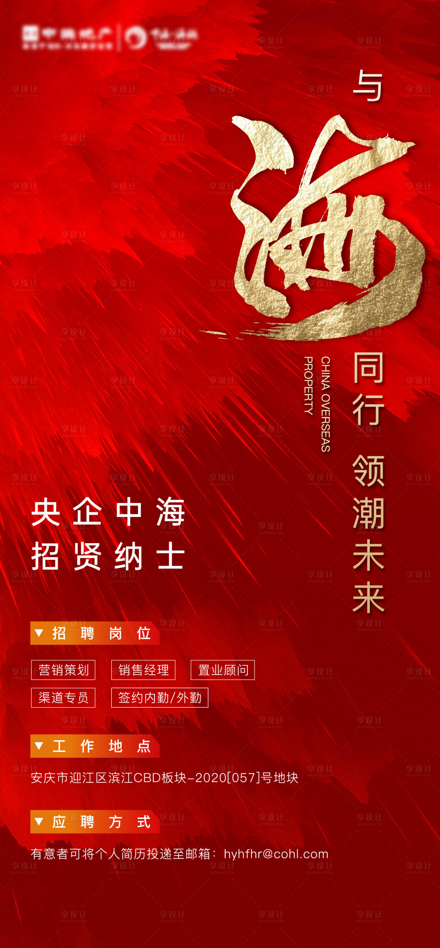 源文件下载【享设计】搜索编号：46640005265726352【招聘】