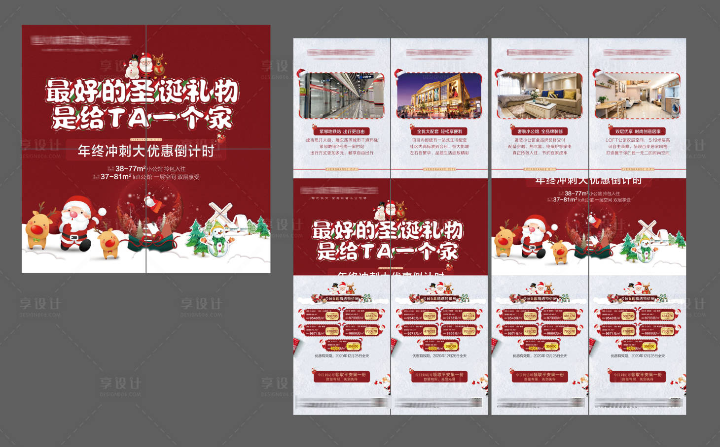 源文件下载【最好的圣诞礼物是给她一个家】编号：26740005352233360