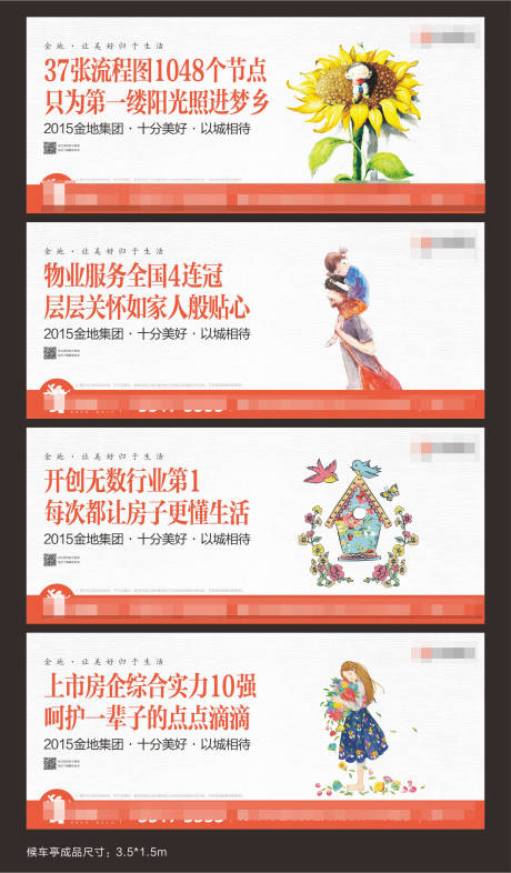 源文件下载【地产价值点海报】编号：34130005336191007