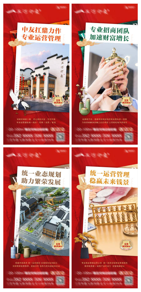 源文件下载【地产商铺价值点系列稿】编号：81860005186268802