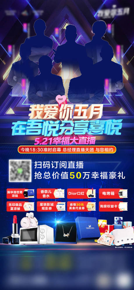 源文件下载【直播单图】编号：80840005211015950