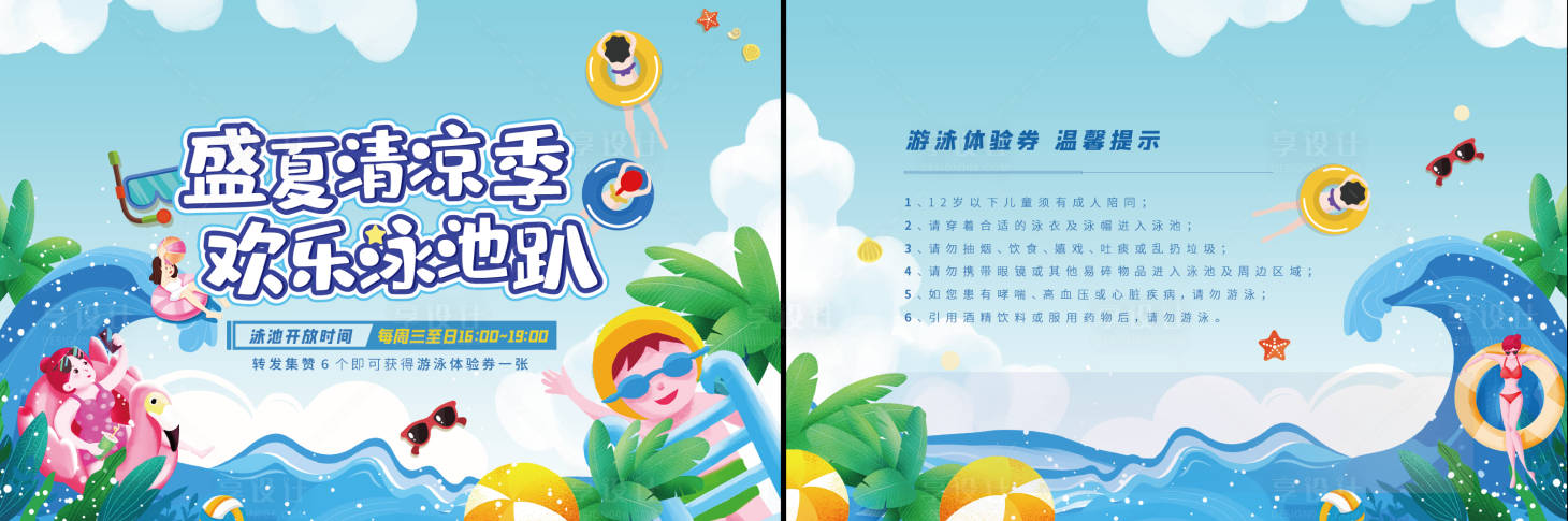 源文件下載【享設(shè)計(jì)】搜索編號(hào)：93550005093265060【券】