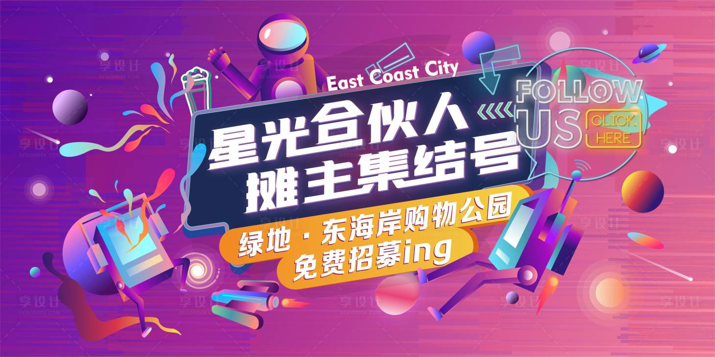 源文件下載【享設計】搜索編號：31430005230815767【房地產購物節暖場主畫面】