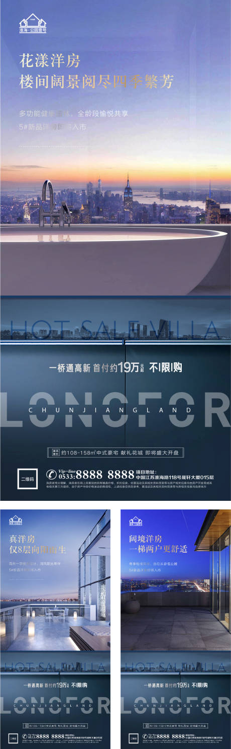 源文件下载【享设计】搜索编号：49050005207271307【地产洋房价值点户型配套微信H5】