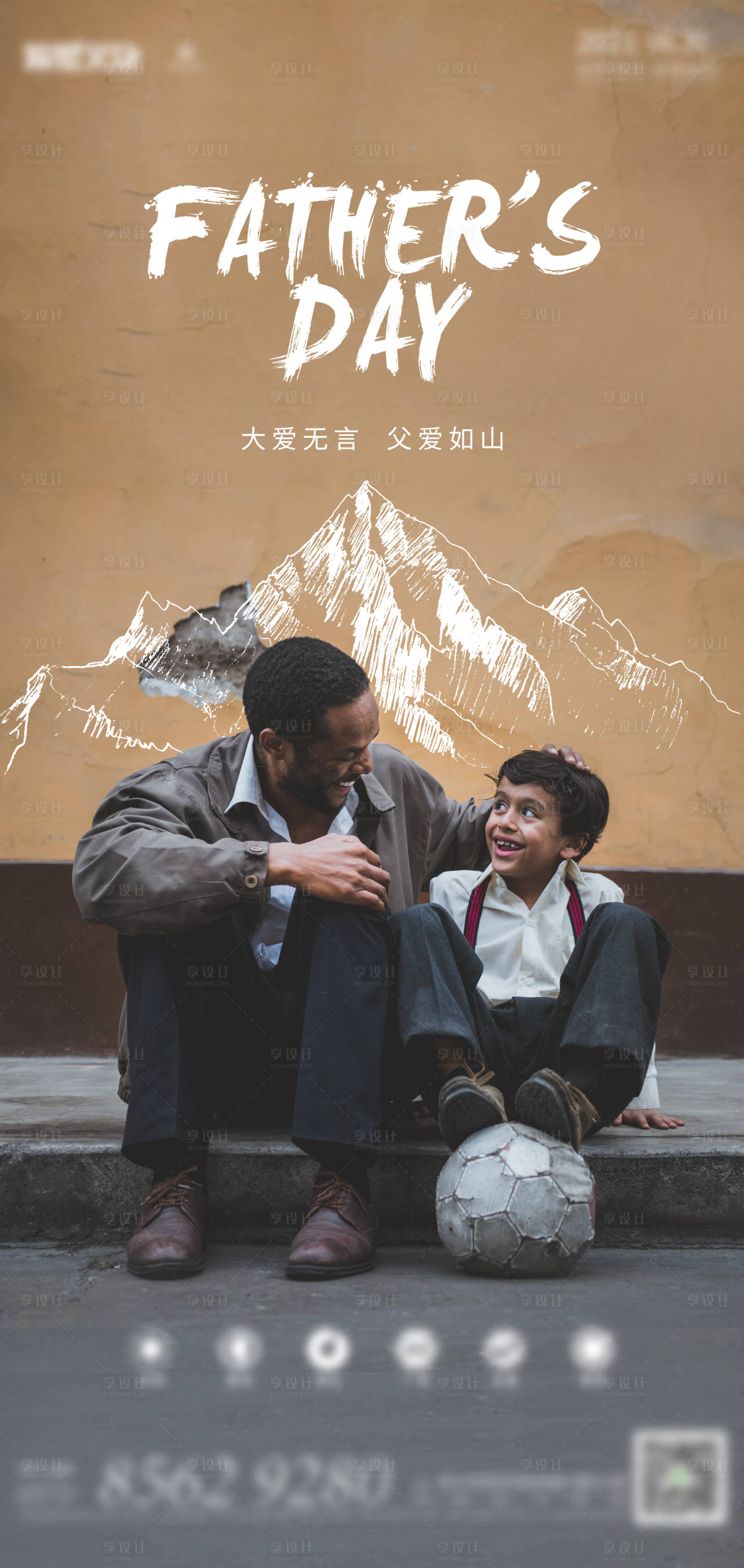源文件下載【享設(shè)計(jì)】搜索編號(hào)：25170005169165329【父親節(jié)】