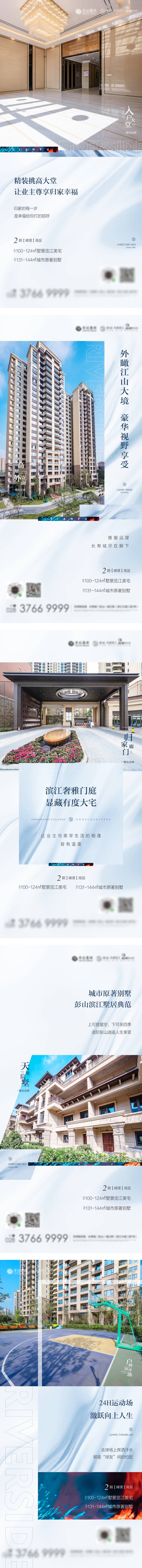 源文件下載【享設計】搜索編號：72010004980933821【地產價值點系列稿】