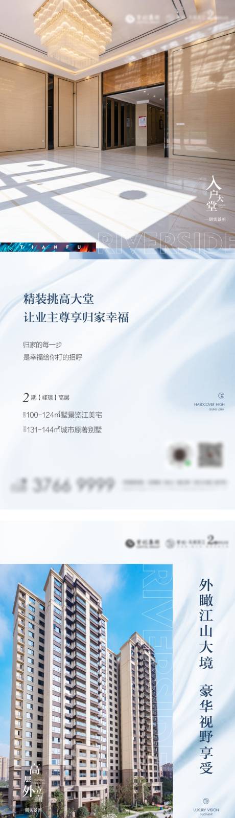 源文件下載【享設計】搜索編號：72010004980933821【地產價值點系列稿】