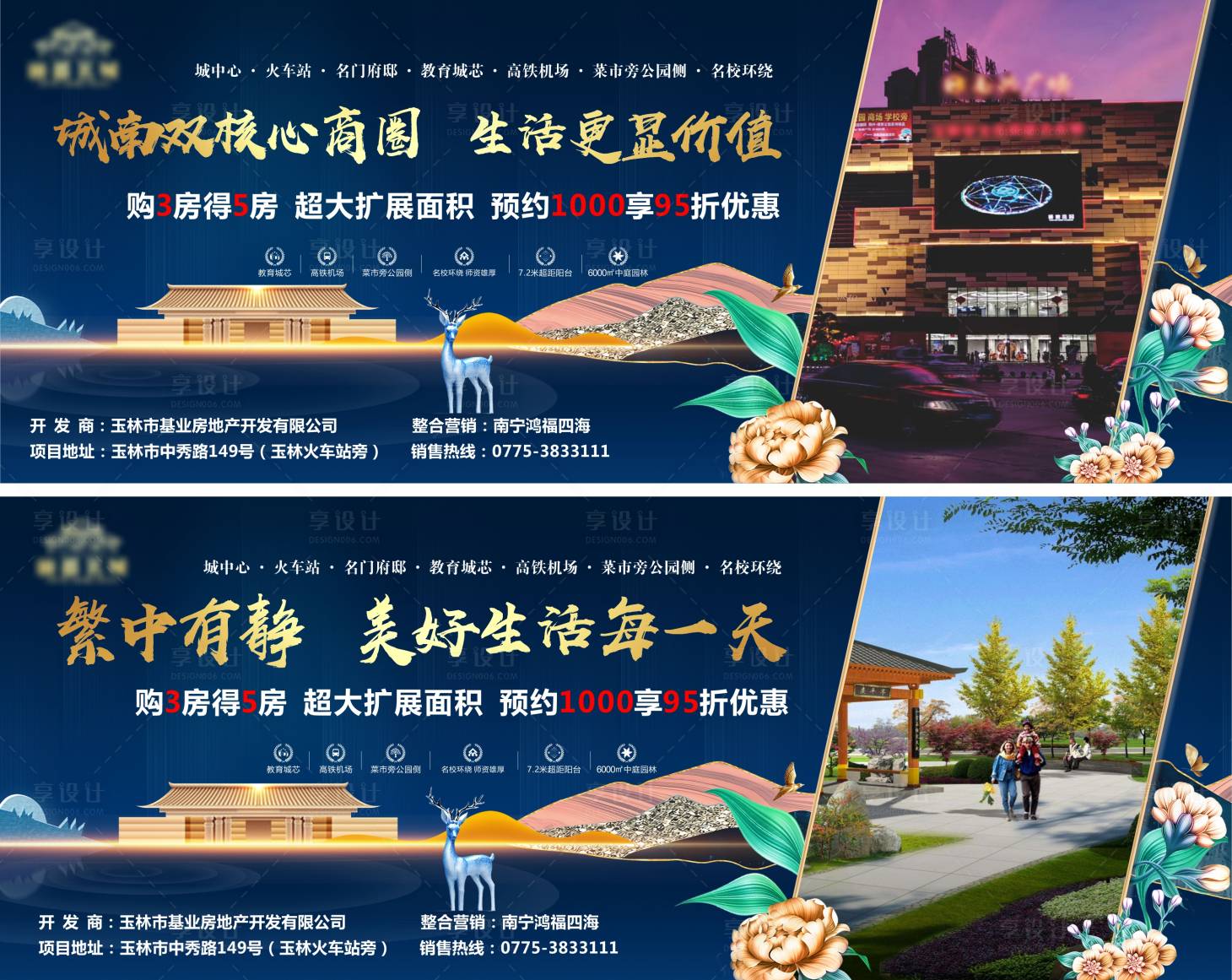 源文件下载【地产公车站价值点灯箱】编号：90660004951925920