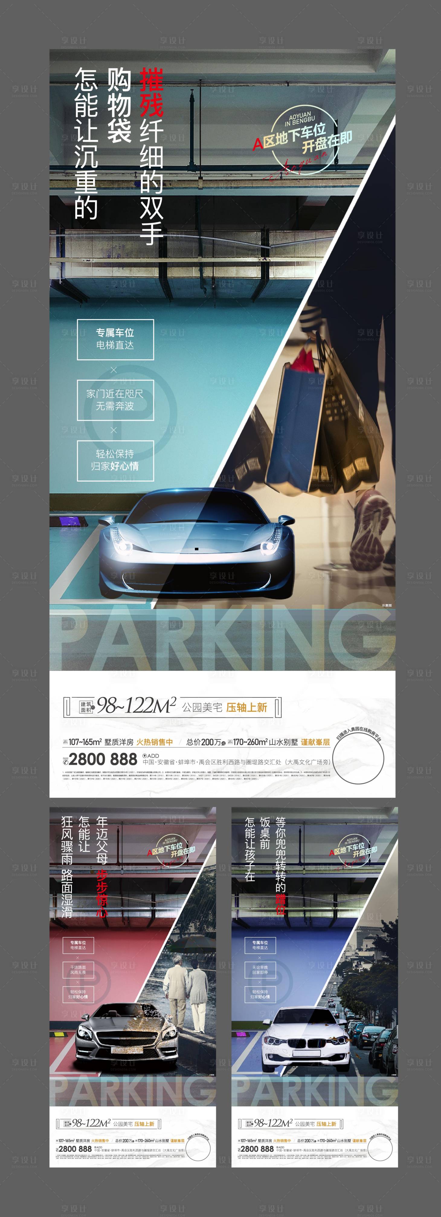 源文件下載【享設(shè)計】搜索編號：97850005344104022【車位系列單圖2】