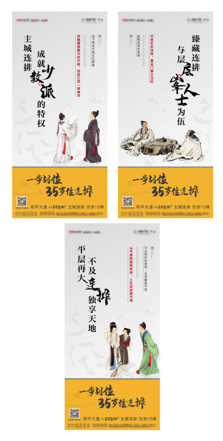 源文件下載【新中式價值點圈層海報】編號：22620005068456695