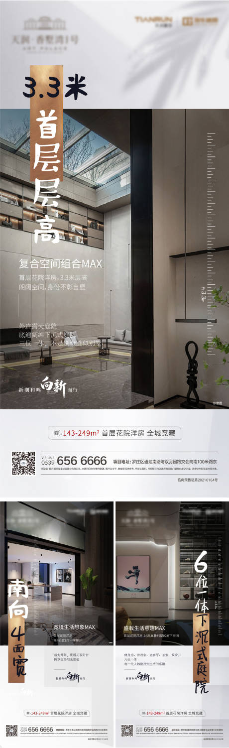 源文件下载【享设计】搜索编号：81240005042644648【地产系列稿】