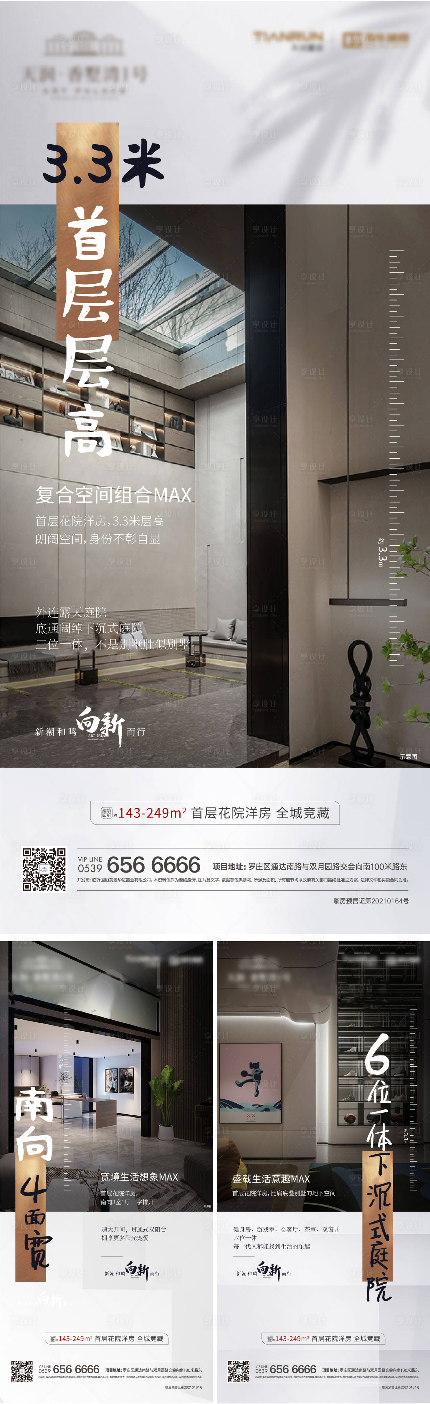 源文件下載【享設計】搜索編號：81240005042644648【地產系列稿】
