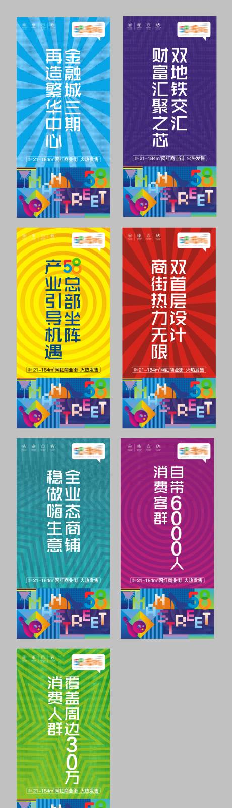 源文件下载【地产吊旗】编号：70370005034551569