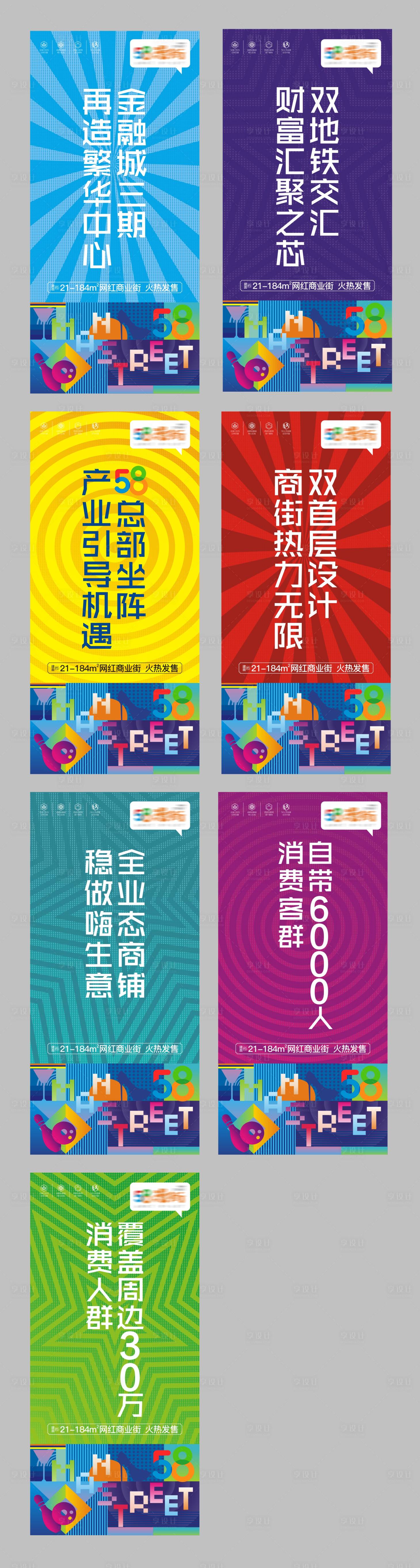 源文件下载【享设计】搜索编号：70370005034551569【地产吊旗】