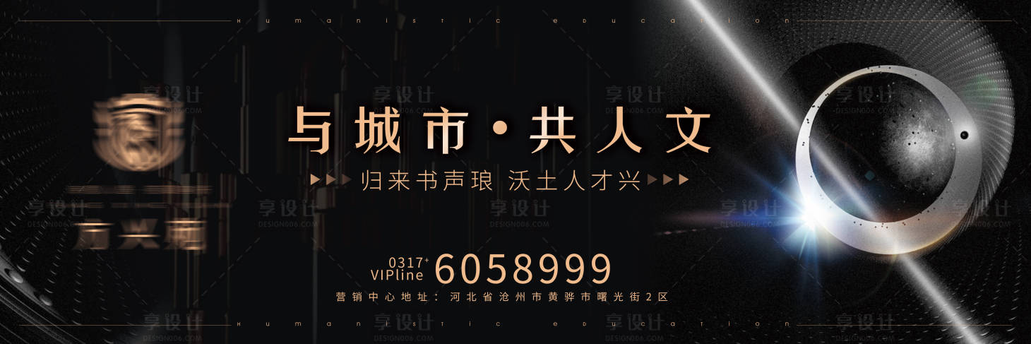 源文件下載【享設計】搜索編號：92590005206455246【房地產戶外廣告展板】
