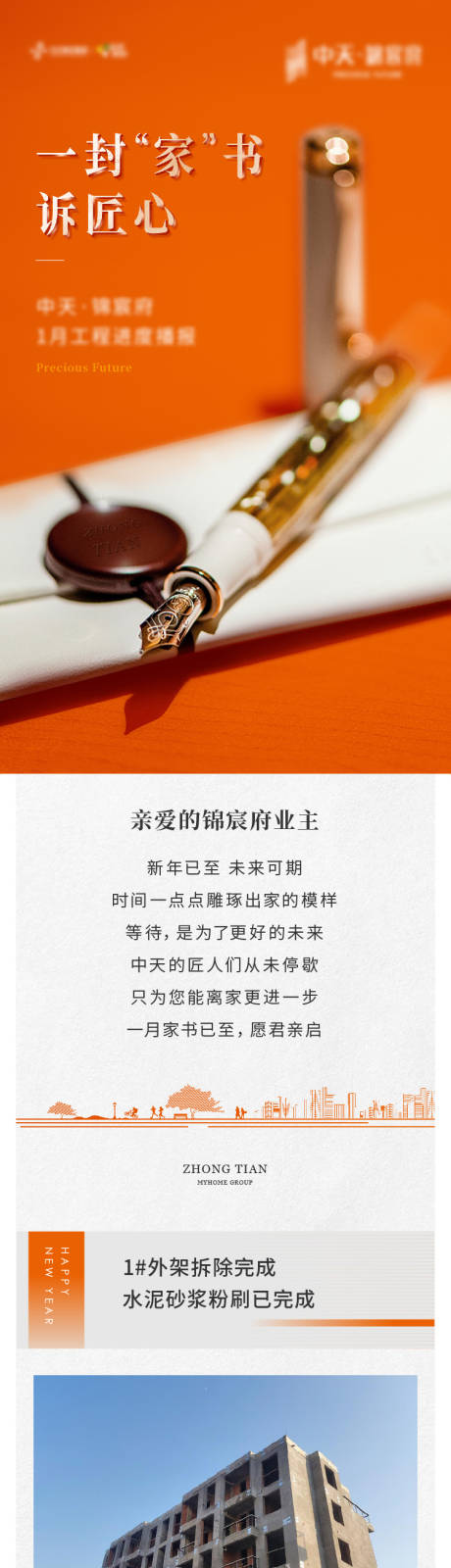 源文件下载【工程进度拉页】编号：16170005187871016
