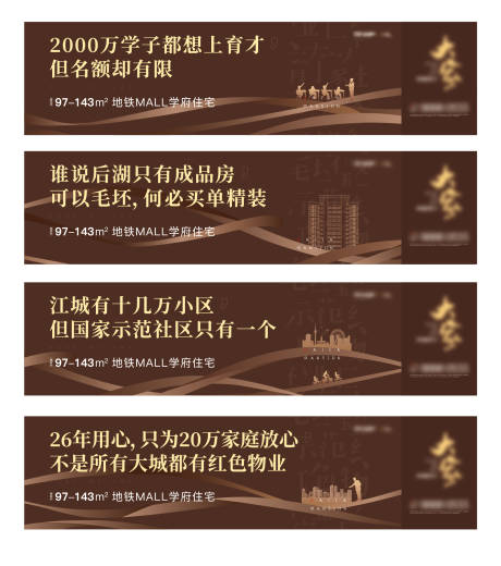 源文件下载【地产学府大城围墙围挡】编号：20210608160120864