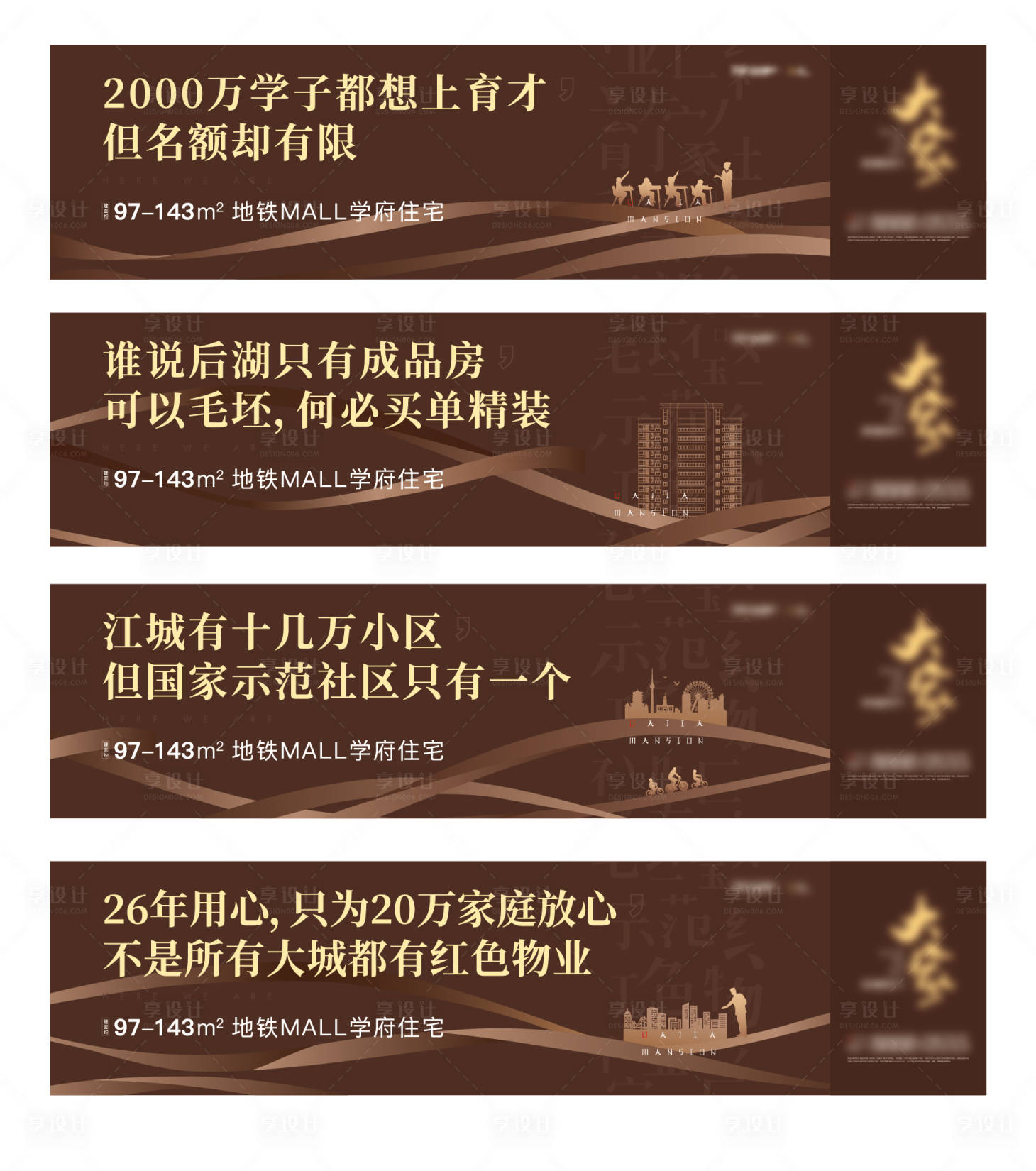 源文件下载【享设计】搜索编号：44390005045523631【地产学府大城围墙围挡】
