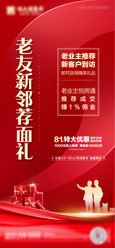 源文件下载【老带新朋友圈】编号：43700005201782487