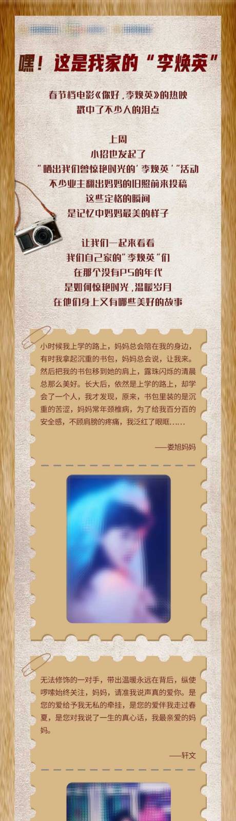 源文件下载【我家的李焕英】编号：18350005183776659