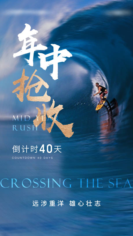 源文件下载【地产冲刺海报】编号：87050005368455458