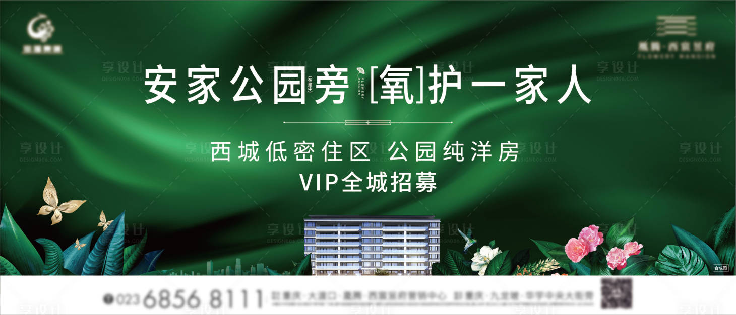 源文件下載【享設(shè)計(jì)】搜索編號：37040005152248444【公園洋房】