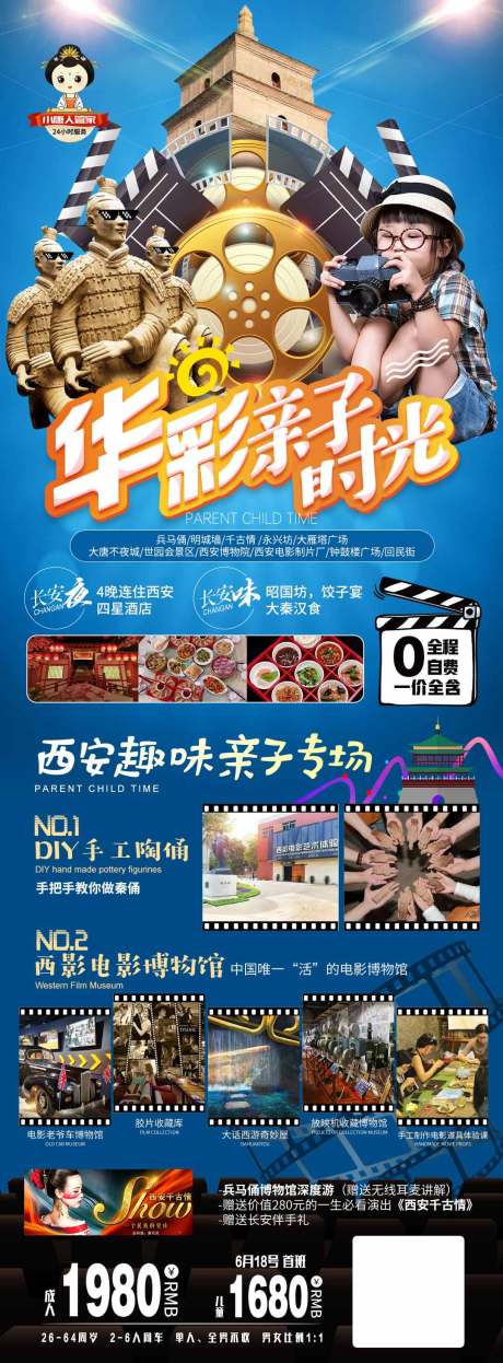 源文件下載【享設計】搜索編號：22140005051412006【西安旅游】