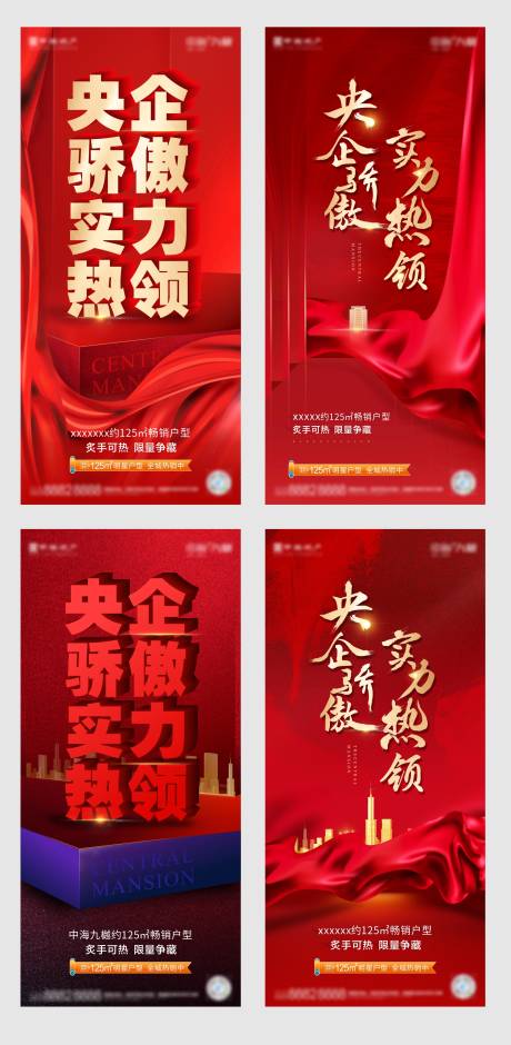 源文件下载【热销海报 】编号：55370005360921447
