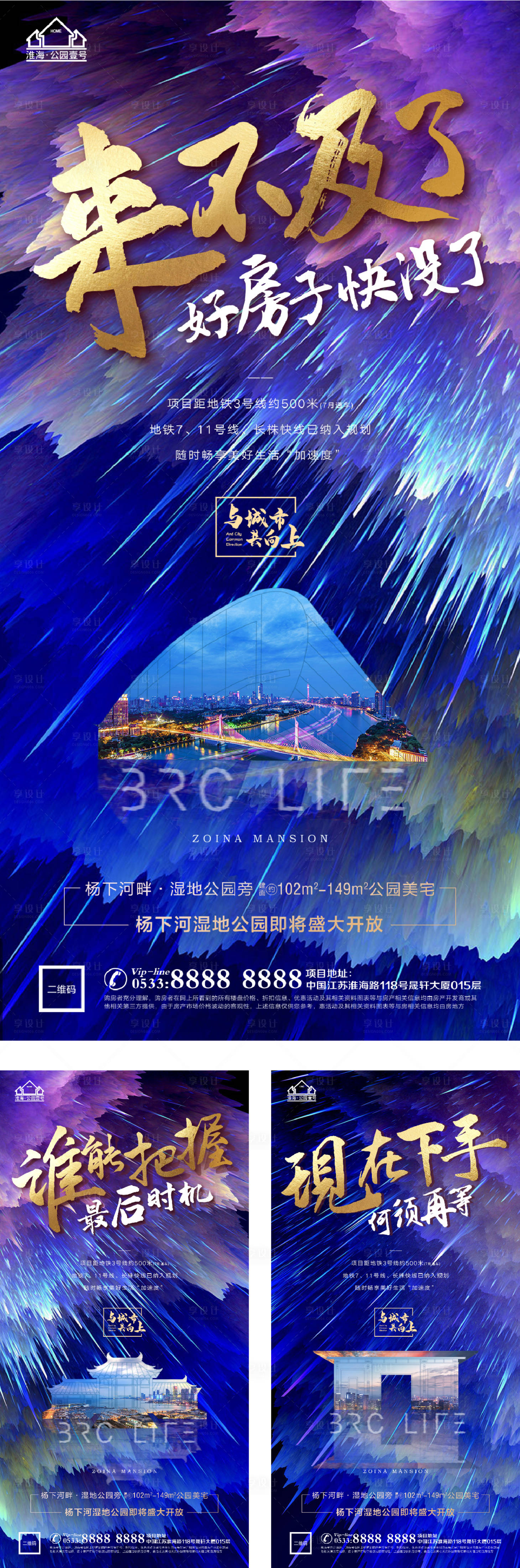 源文件下载【享设计】搜索编号：74770005206902211【地产热销开盘微信H5】