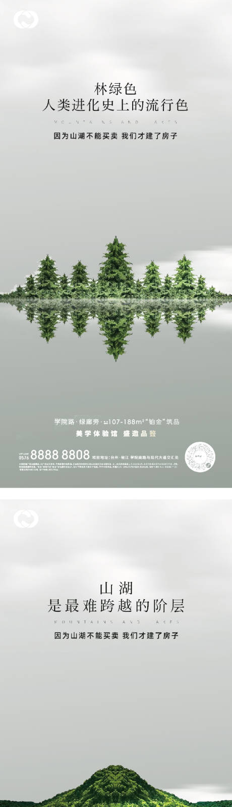 编号：20210626160156076【享设计】源文件下载-地产海报住宅湖景公园极简现代价值点