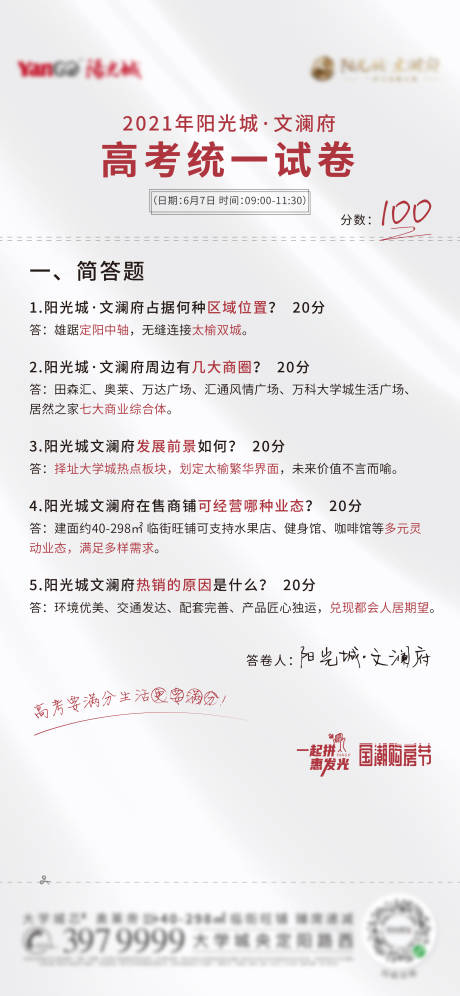 源文件下载【高考加油海报】编号：12190005046555994