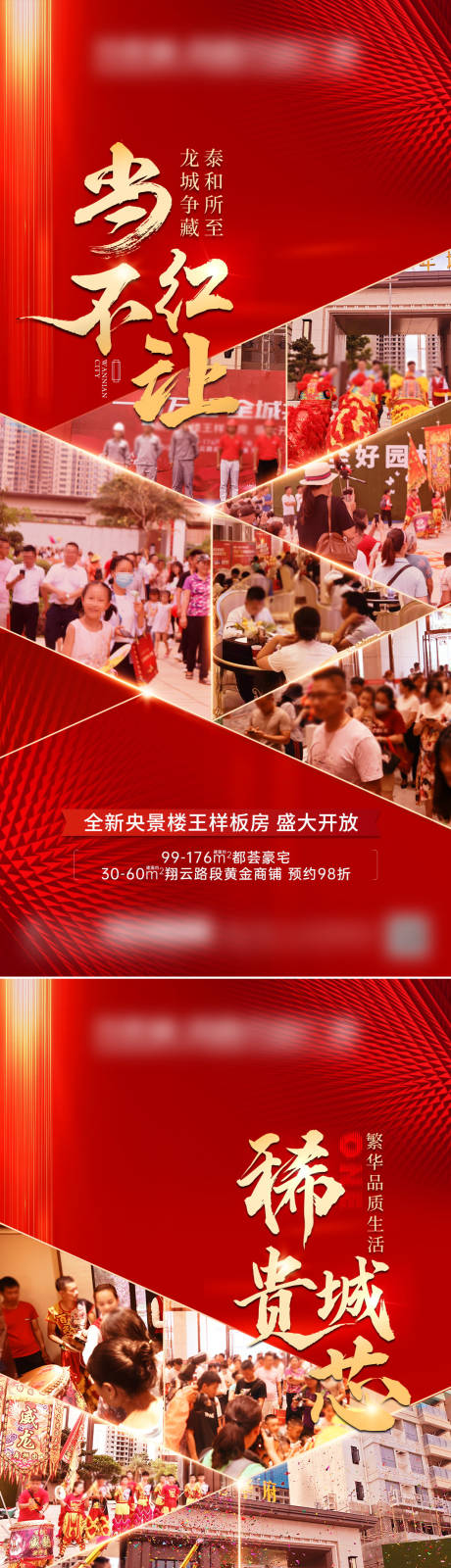 源文件下载【热销系列微信海报】编号：36360005107276771