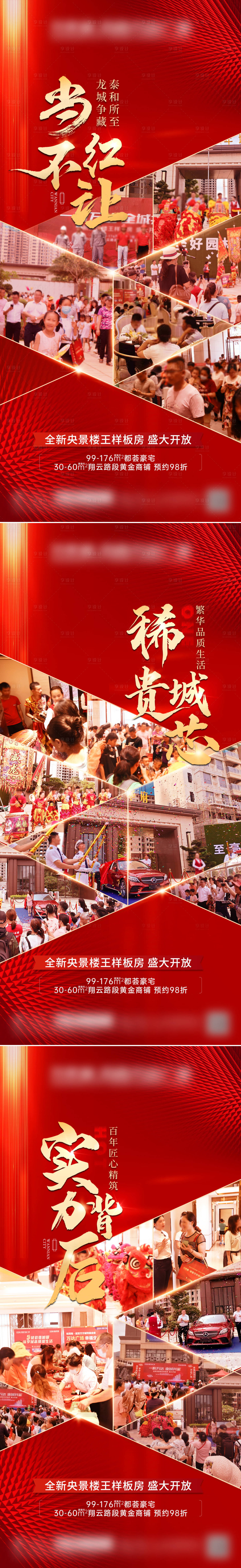 源文件下載【享設(shè)計(jì)】搜索編號(hào)：36360005107276771【熱銷系列微信海報(bào)】
